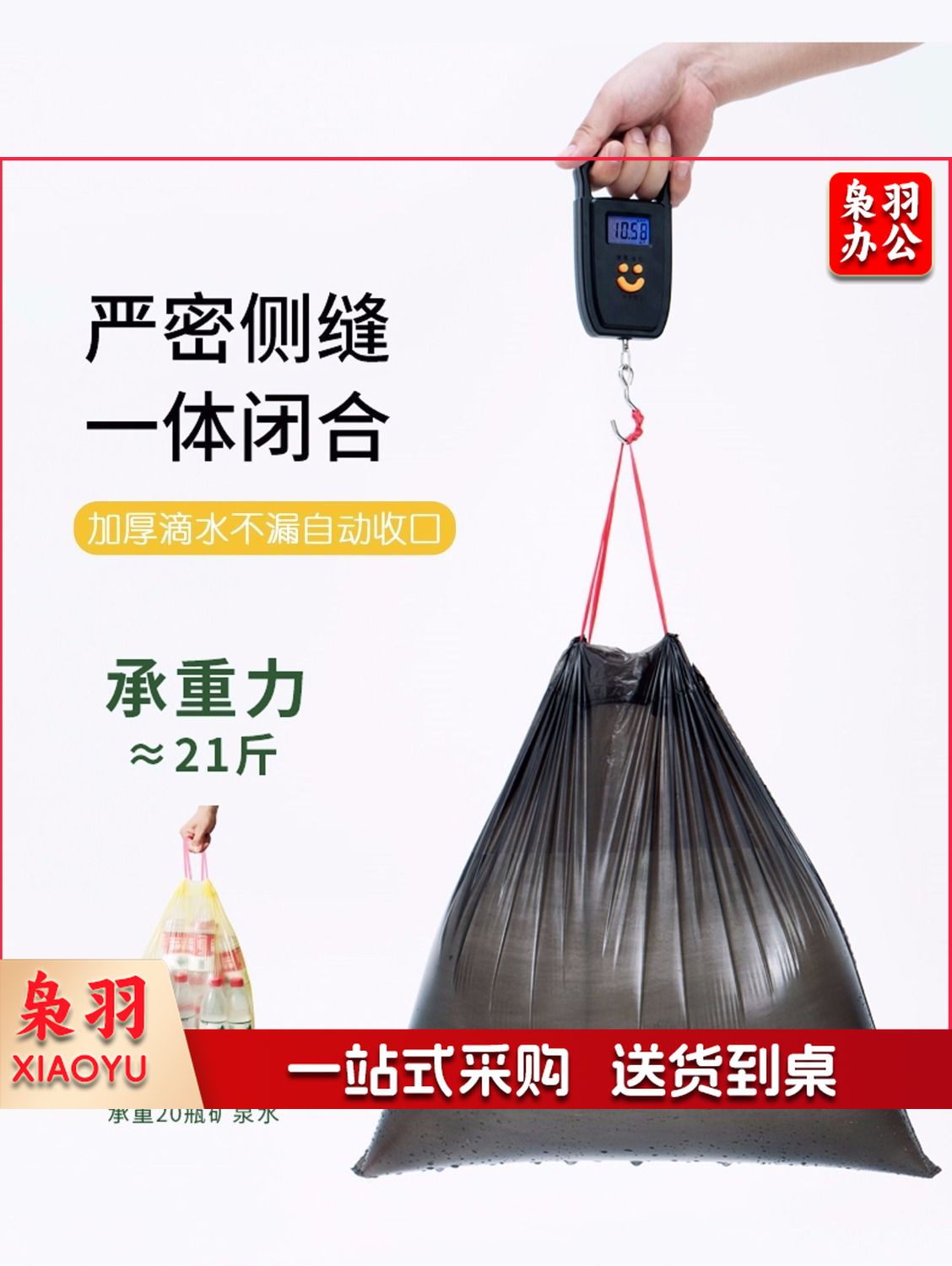 拉绳收口垃圾袋 (单位：卷)