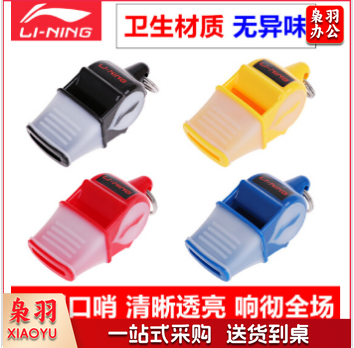 李宁956 哨子无核裁判口哨高音哨专业足篮球体音老师户外高频比赛训练