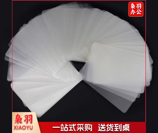 A3塑封膜 12.5c 100套/包 透明白色