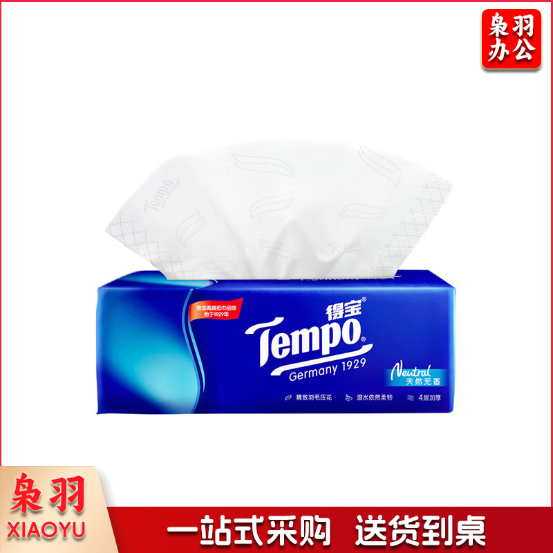 得宝（Tempo）T2275 抽纸天然无香4层90抽3+1包/16提软抽纸巾抽取式纸面巾