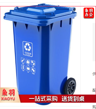 巨联(JULIAN) 塑料户外垃圾桶240L加厚小区环卫室外中踏  ID:544