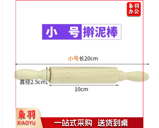 擀面杖  擀泥仗  陶艺泥滚 擀泥工具  小号 20CM
