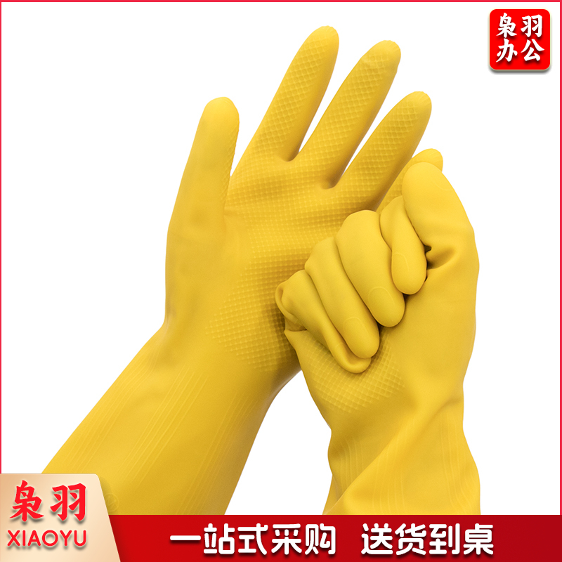 巨联(JULIAN) M码 加厚牛筋耐磨乳胶手套 橡胶劳保手套 黄色长款 32cm 1双