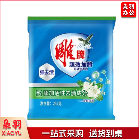 雕牌洗衣粉 252g*20袋  超效加酶