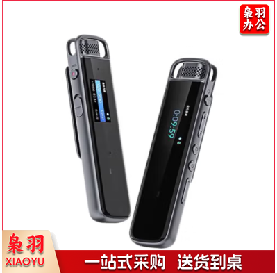 科大讯飞 H1 pro智能录音笔32G  录音转文字 录音笔