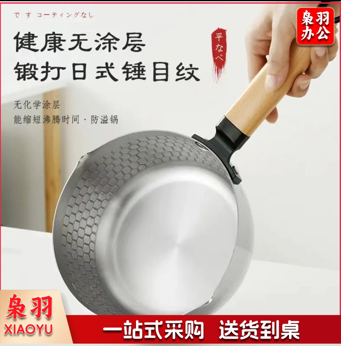 拜格(BAYCO)雪平锅