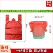 垃圾袋 加厚手提背心式垃圾袋 红色 33cm*53cm家用中号桶用清洁袋（制定尺寸20000起订）