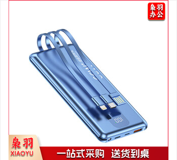 小米（MI）适用 66W级快充充电宝自带线20000毫安大容量薄便 海天蓝 66W级快充+自带快充线