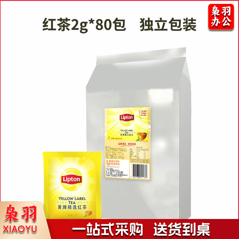 红茶 80小袋/包  独立包装