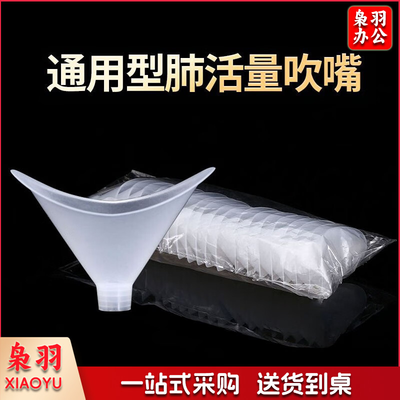 吹嘴 加厚型 学生吹嘴 100个装