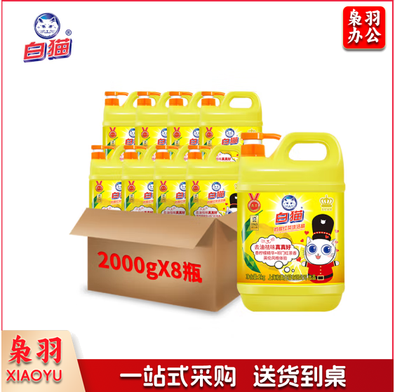 白猫 洗洁精2kg*8瓶(整箱装)