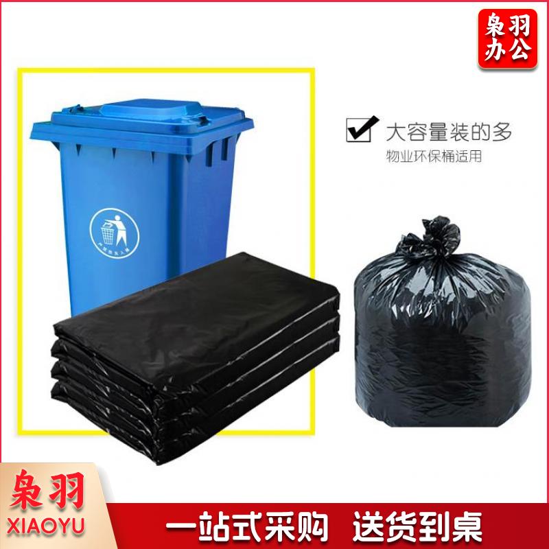 垃圾袋特大号加厚黑色平装80*100cm*50只 适用垃圾桶大号