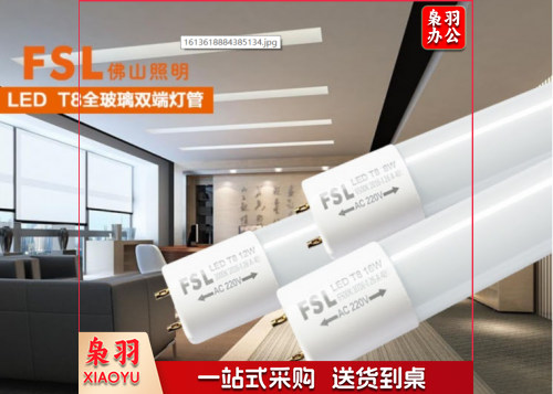 佛山LED灯管(1.2米)