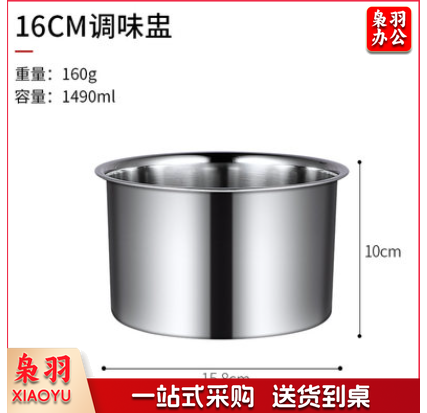 不锈钢调料罐 调料缸 耐高温调味盅 直径约16cm 高约10cm