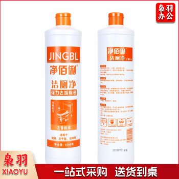 净佰俐 浓缩洁厕净 1000g*12瓶整箱装 马桶清洁剂 强力洁厕灵 厕所洁厕液工业品