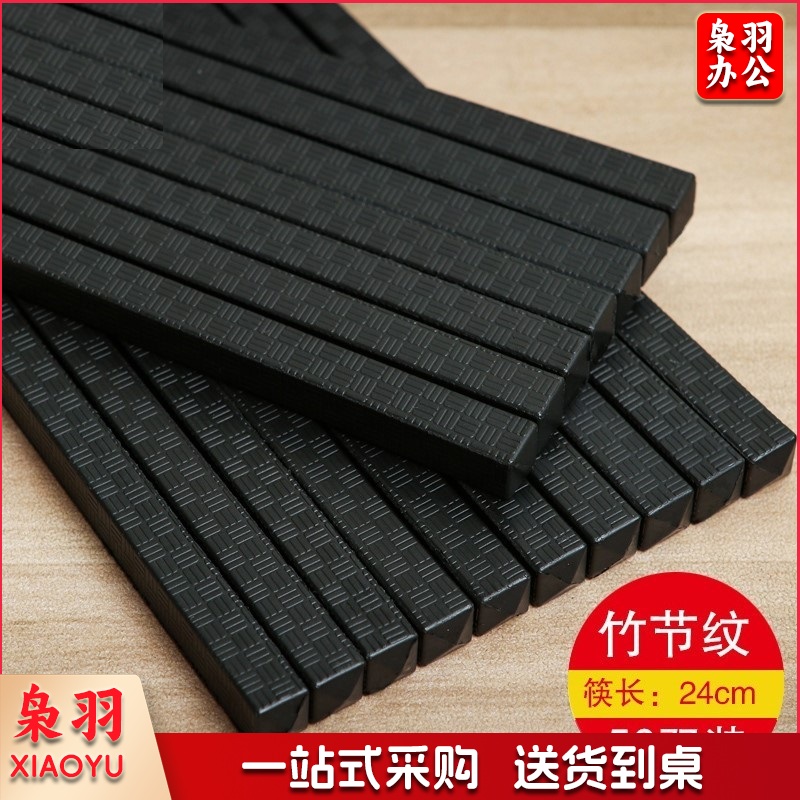 黑色磨砂密胺筷子24Cm 酒店筷子紫外线消毒防霉消毒机专用筷子