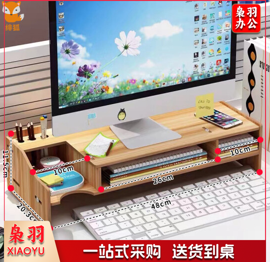 显示器增高架 电脑底座增高支架 桌面收纳增高架子 胡桃木色