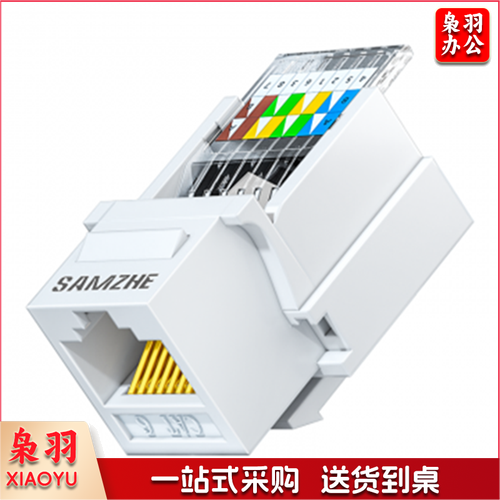 山泽(SAMZHE)六类网络模块 CAT6千兆免打网线面板模块 RJ45水晶头母座电脑网口插座连接头 MKC61