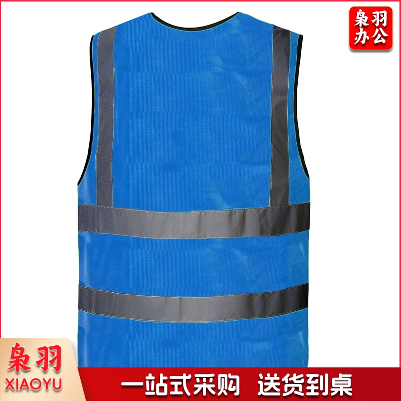 反光背心施工工地反光马甲骑车反光衣可清洗工程反光服安全防护服夜间反光 深蓝布PVC口袋