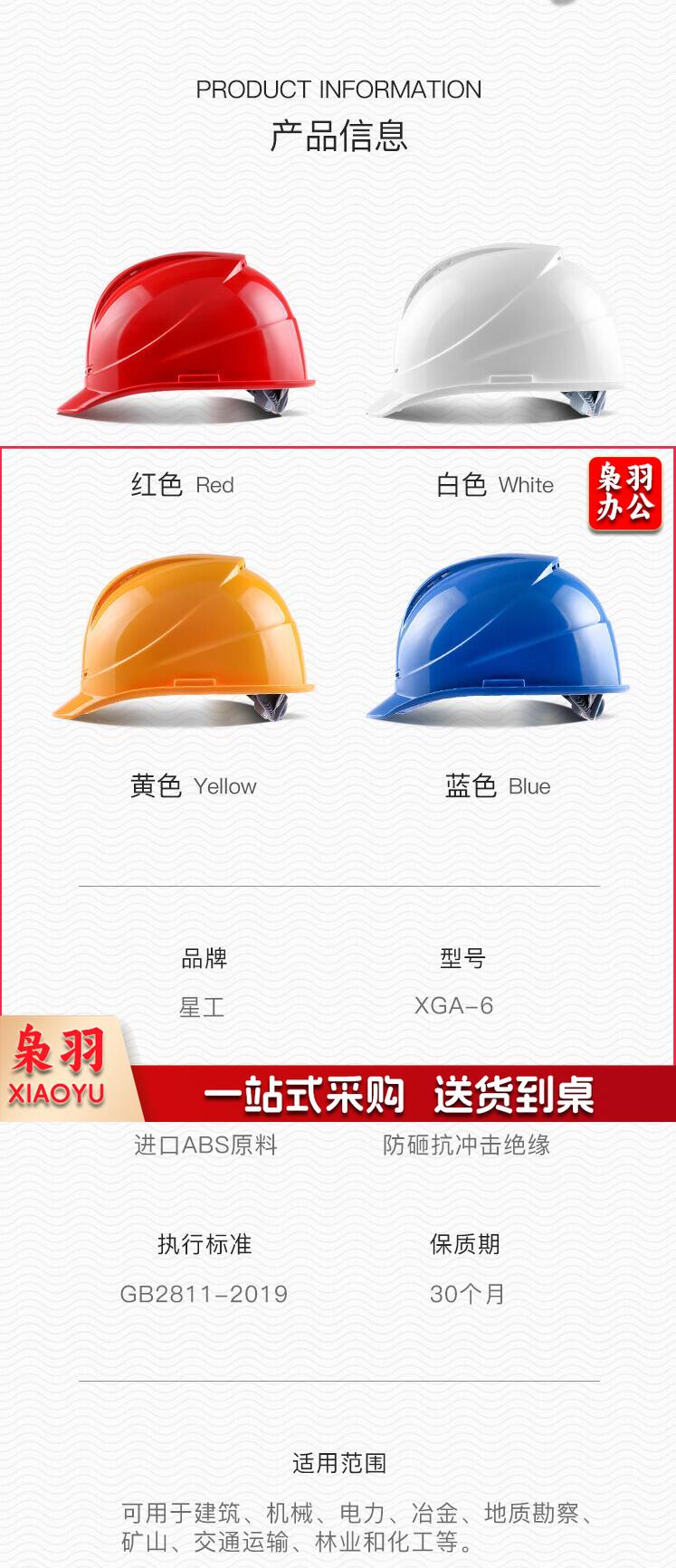 透气型ABS安全帽 电力工程工地建筑施工头盔 白色 3.jpg