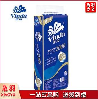 维达(Vinda) V4073 200克三层有芯卷纸(蓝色经典) 纸巾 卫生纸 无香型 单条装