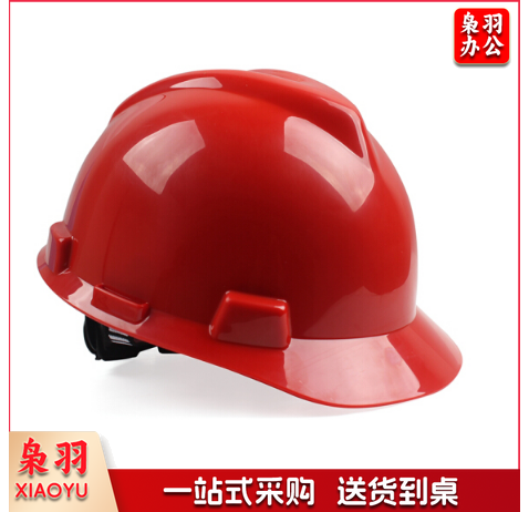 梅思安10172892- 红色帽衬分离款V-Gard ABS标准型安全帽工地防护防砸防坠落