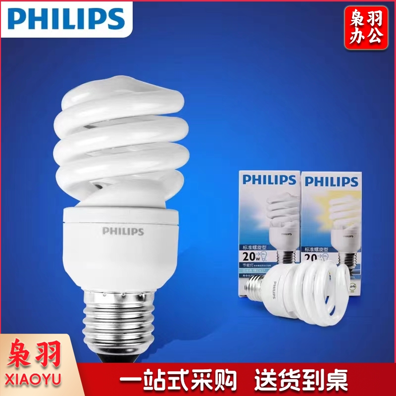 飞利浦螺旋灯32W FL5033