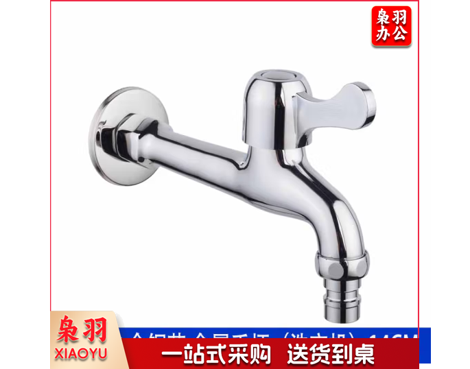 墩布池全铜加长水龙头FL011