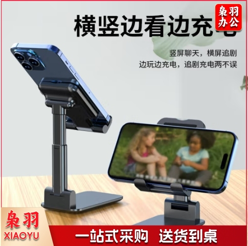 科沃【多功能/手机支架】无线充桌面支架适用iPhone15/14promax/13/12/11/X苹果华为小米安卓