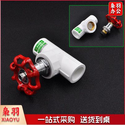 PPR截止阀25