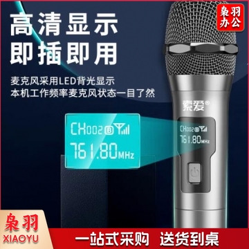 索爱充电无线麦克风 会议音箱音响功放万能一拖一话筒WD16 黑 IT.1892