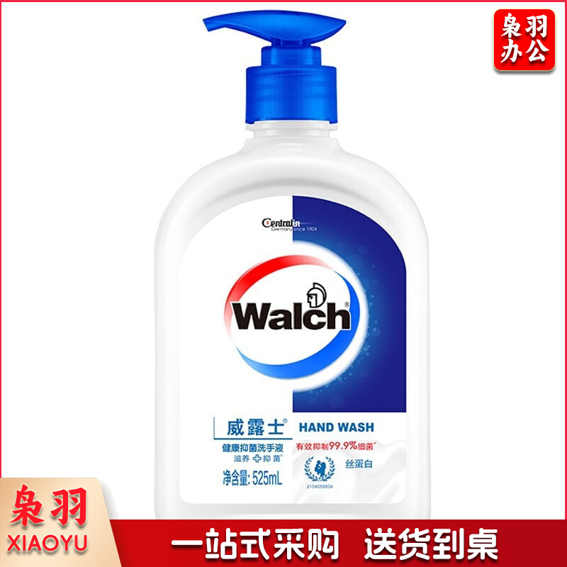 威露士(WALCH)洗手液 丝蛋白525ml洗手液