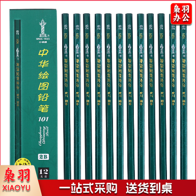 中华 101 2B 绘图铅笔/考试铅笔 12支/盒