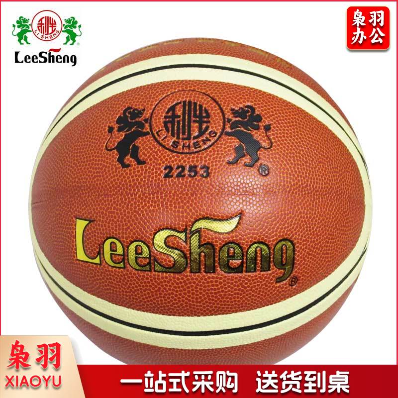 南华利生 2253 5#篮球