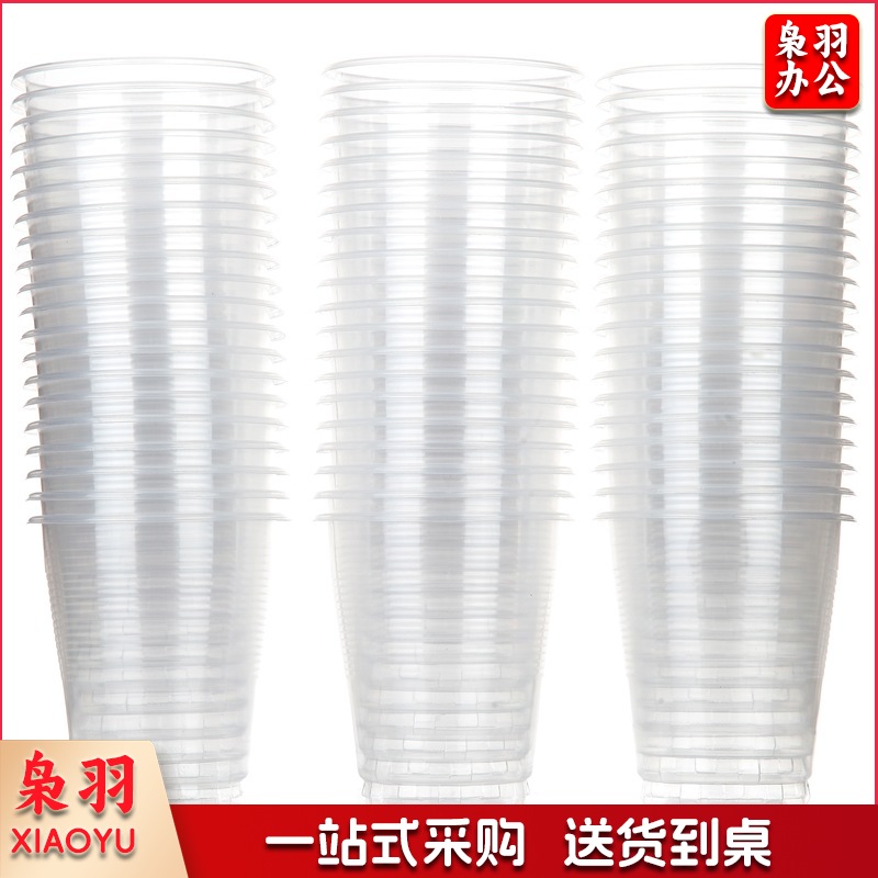 塑料杯 50只