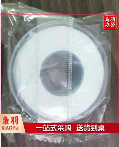 生料带(10个起售)