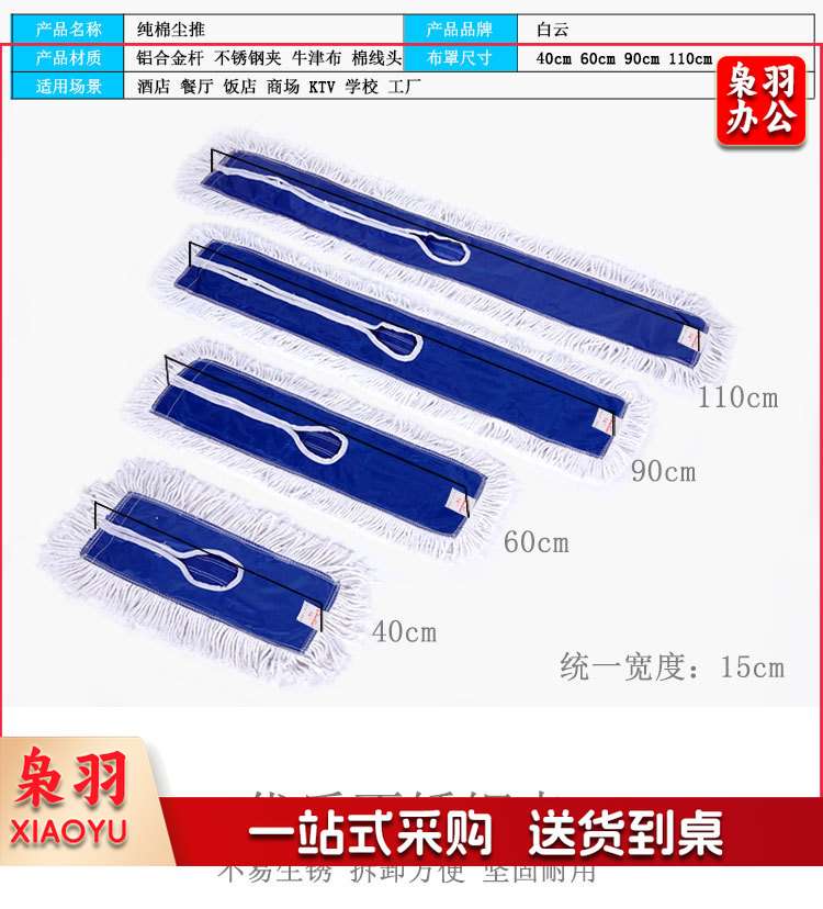 尘推罩 白云60cm(不含支架)(蓝)大堂拖把尘推头