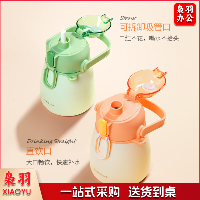 乐扣乐扣(LOCK&LOCK) 大肚保温杯316不锈钢1L橙色.绿色LHC3311