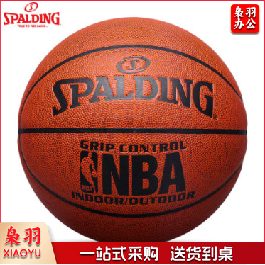 斯伯丁SPALDING7号成人训练比赛用篮球74-604Y
