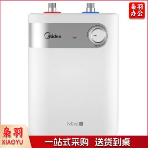 美的 F05-15A2(S)上出水 厨宝 5L 1500W