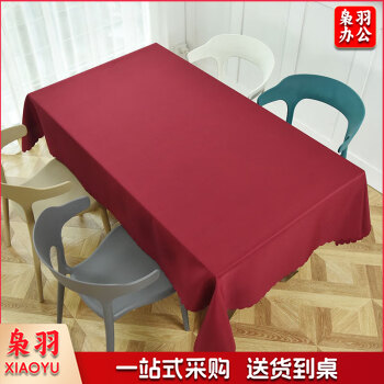 酒红色桌布长方形办公会议桌布 120*160cm
