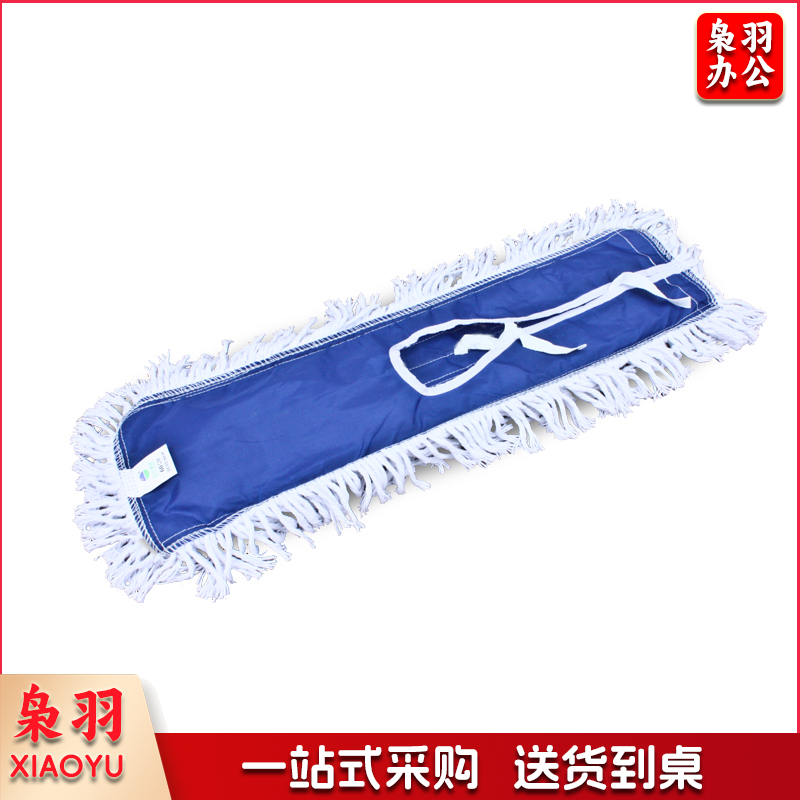 白云 尘推罩 90CM 尘罩 尘推头