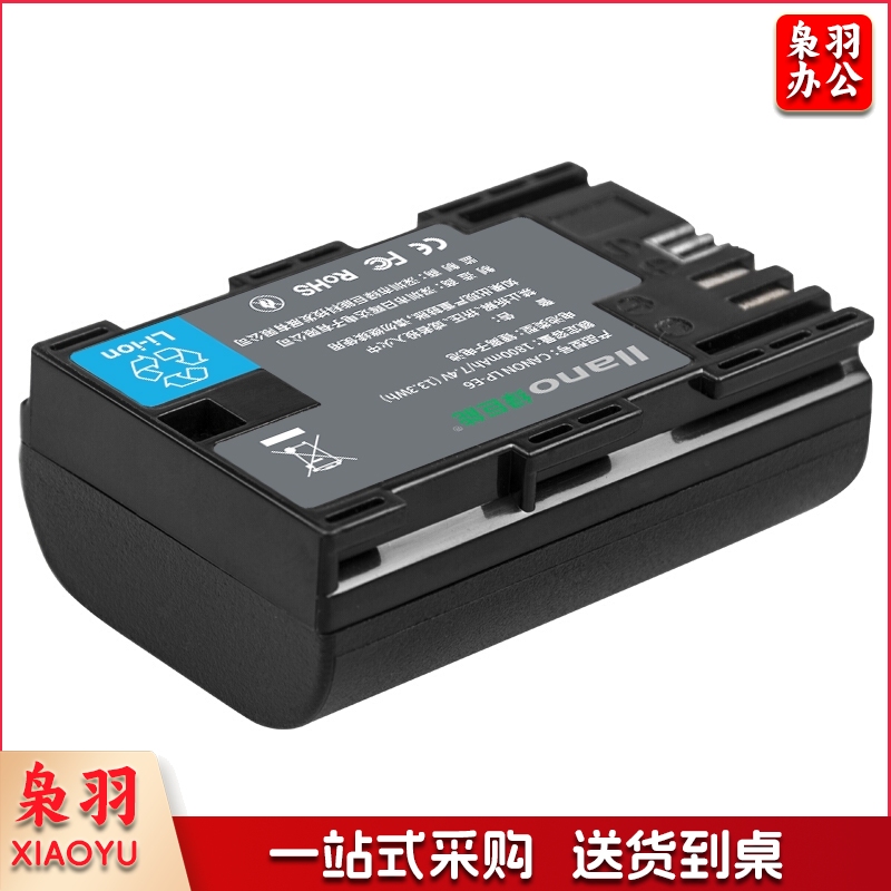 绿巨能(llano)佳能LP-E6相机电池 适用EOS 6D 5D2 5D3 60D 70D单反相机电池LP-E6+数码电池