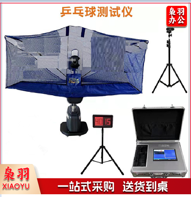 欧文特斯乒乓球 测试仪