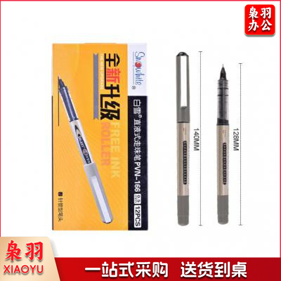 白雪 签字笔 PVN-166 直液式走珠笔 针管型 0.5mm 12支/盒 黑色