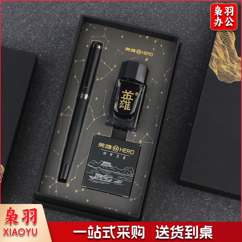 英雄(HERO)钢笔6192 砂砾黑 男女商务个性办公签字笔钢笔礼盒墨水套装