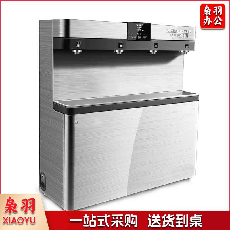 史密斯(A.O.Smith)BZR800-S1 商用净水器 饮水平台