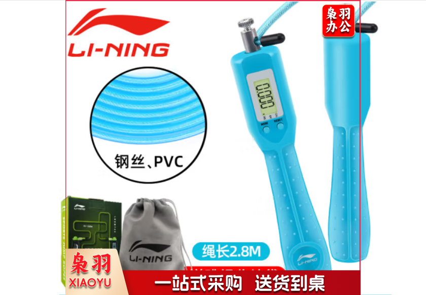 李宁电子计数钢丝跳绳 LBDM778 颜色随机