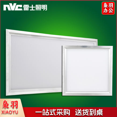 雷士(NVC)集成吊顶led嵌入式灯具 银边 【24W白光】300*600