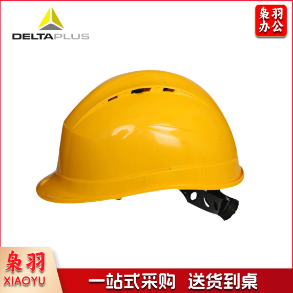 代尔塔 102009安全帽 工程建筑安全帽 PP材质有透气孔